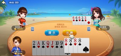 游戏80分拖拉机