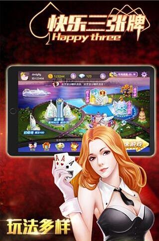 齐齐乐牌棋老版本