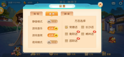 水果老虎机安装最新版