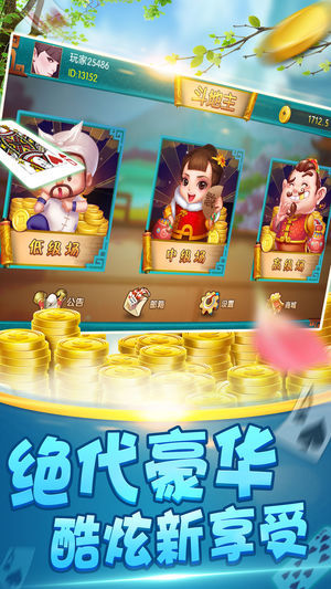 掌上牌棋zsqpapp