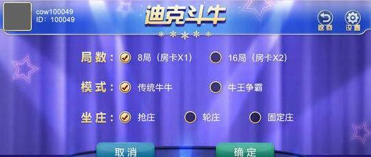 拖拉机双扣80分