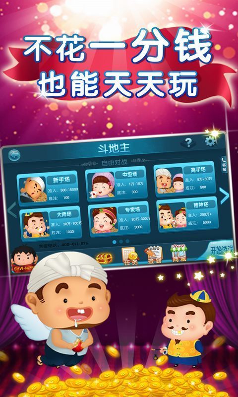 电玩捕鱼送金币