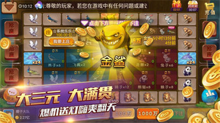 三打一版官方版安卓