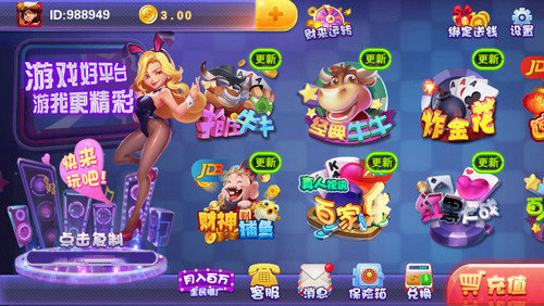 80分升级拖拉机两副牌版