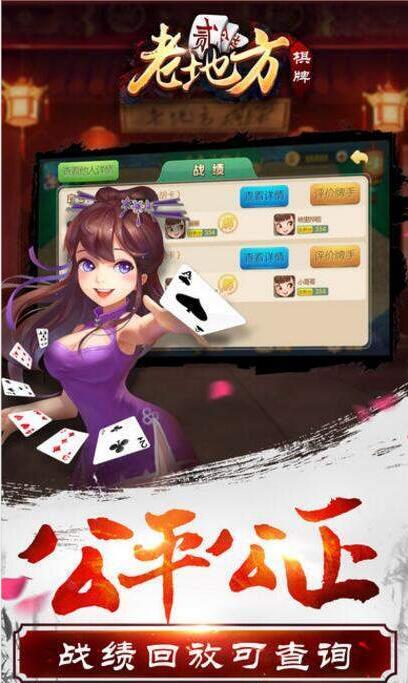 欢乐斗牛手机版安装