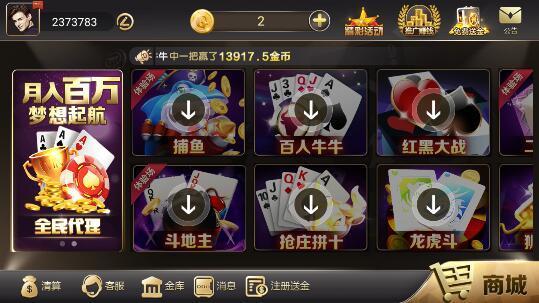 视频斗地主手机版