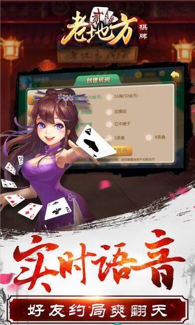 欢乐斗牛手机版安装