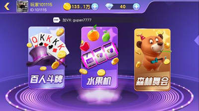 80分升级拖拉机两副牌版