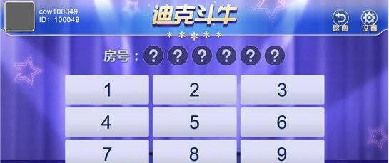 拖拉机双扣80分