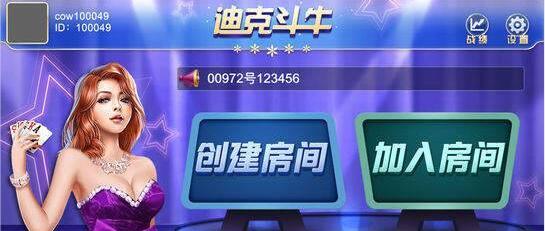 拖拉机双扣80分