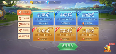 游戏80分拖拉机