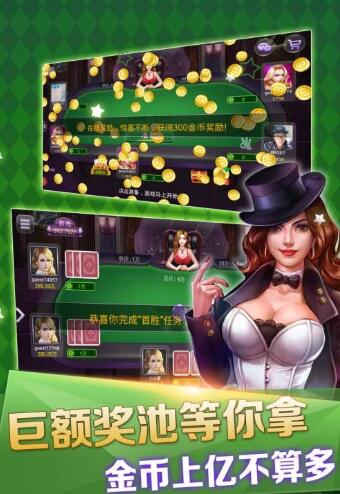 跑得快苹果版