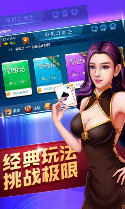 锄大地手机版