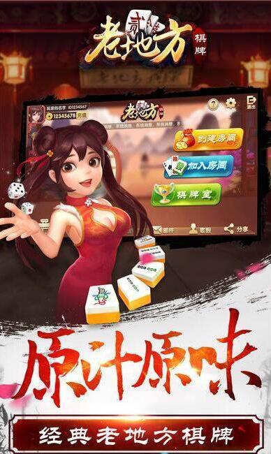 欢乐斗牛手机版安装