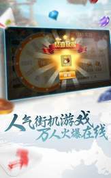 提现电玩城