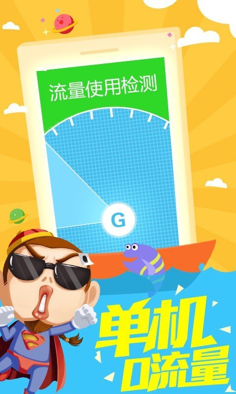 鱼丸游戏电玩城官方版