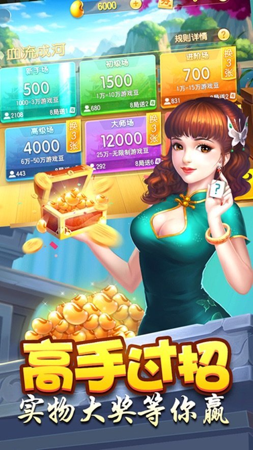 六狮王朝苹果版最新版