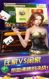 斗地主免费版安装