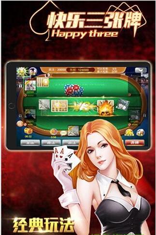 齐齐乐牌棋老版本