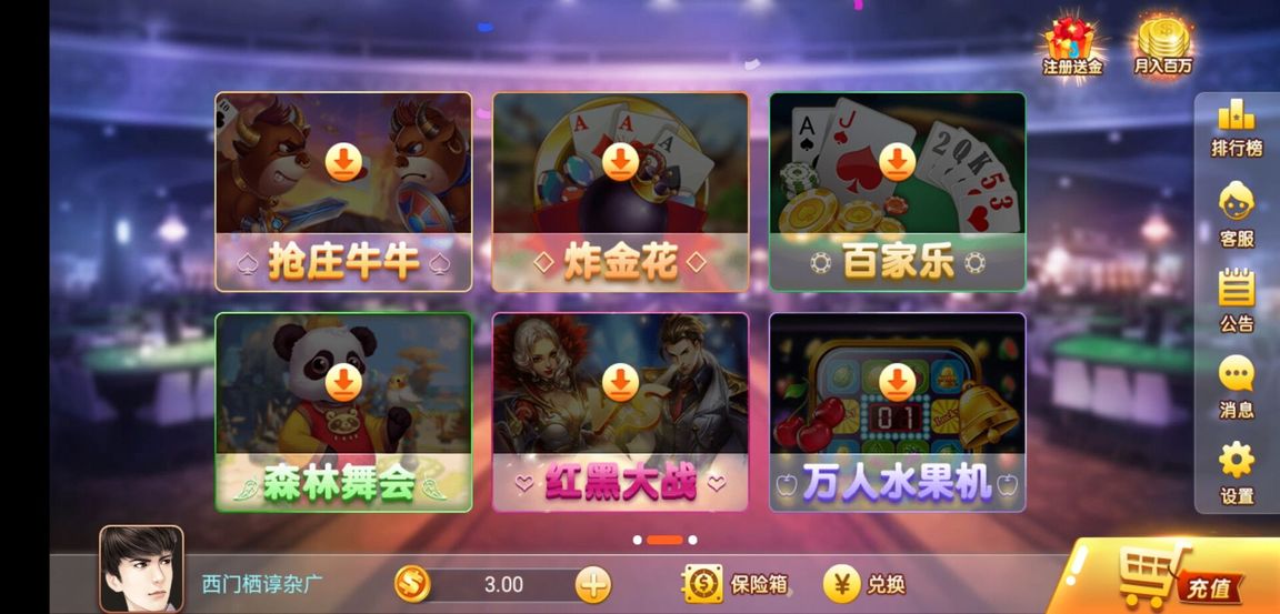 免费玩捕鱼游戏