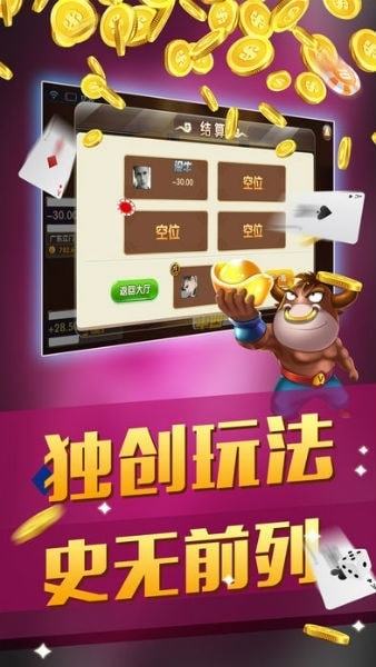 安卓欢乐斗牛单机版