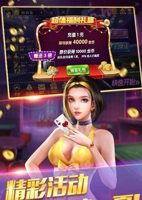单机版水浒传无限金币