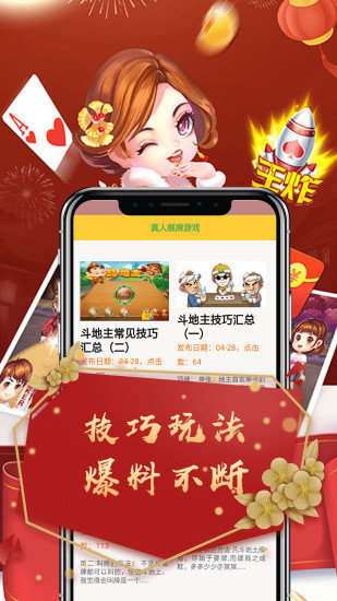 下栽免费单机斗地主
