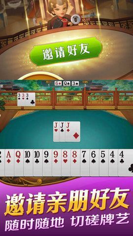 跑得快单机手机版