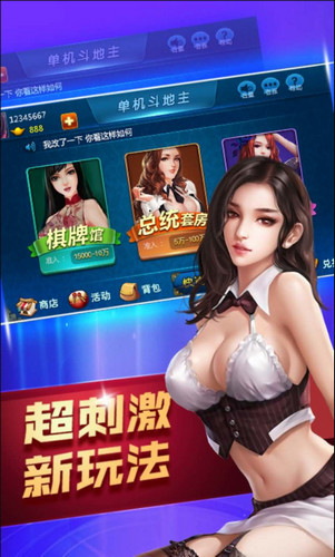 水果机手机版