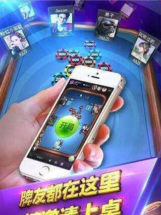 手机麻将软件