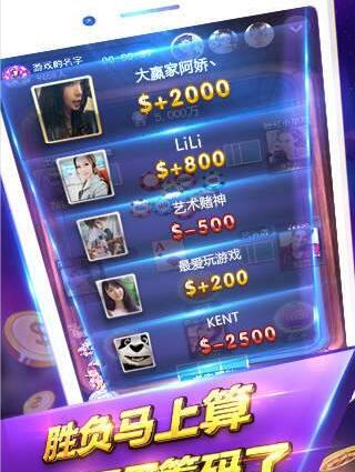 手机麻将软件