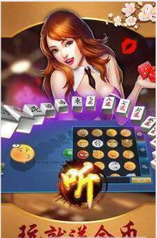 免费欢乐麻将