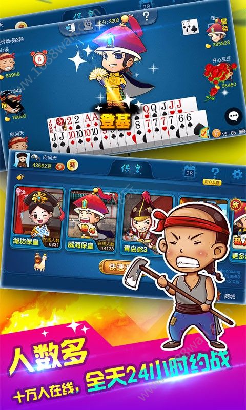 二八杠app上压138点vip