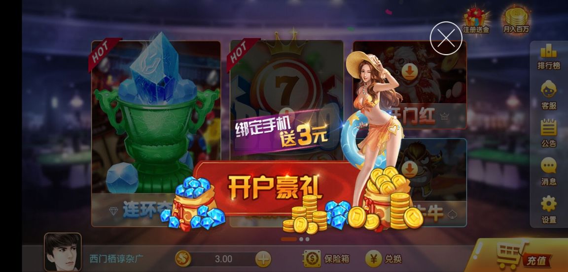 免费玩捕鱼游戏