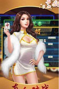 免费欢乐麻将