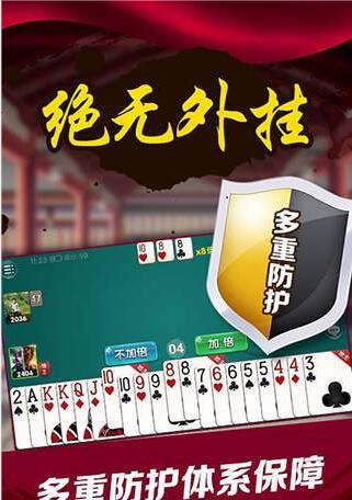 安卓免费单机版升级扑克牌
