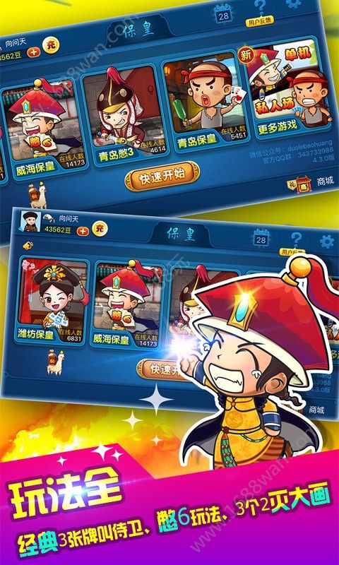 二八杠app上压138点vip