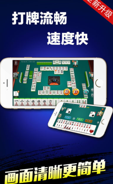 手机斗地主斗地主