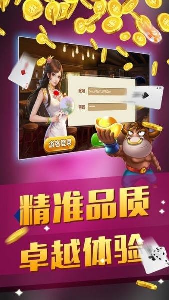 安卓欢乐斗牛单机版