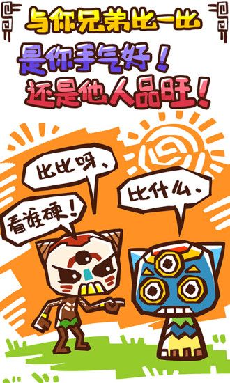 我想玩游戏斗地主