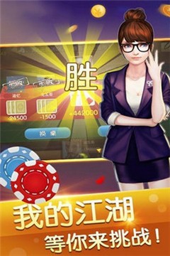 炸金花单机版无限金币苹果版
