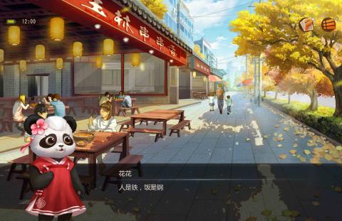街机森林舞会单机版