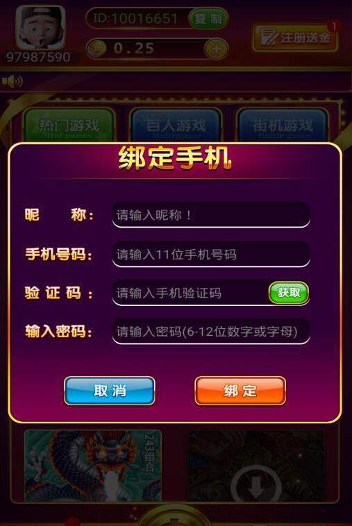 龙虎榜2麻将安卓版官网最新
