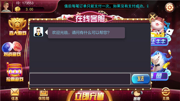 欢乐斗地主旧版单机