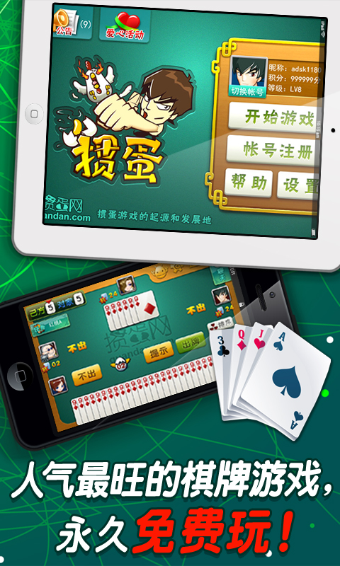 亲友牌棋旧版