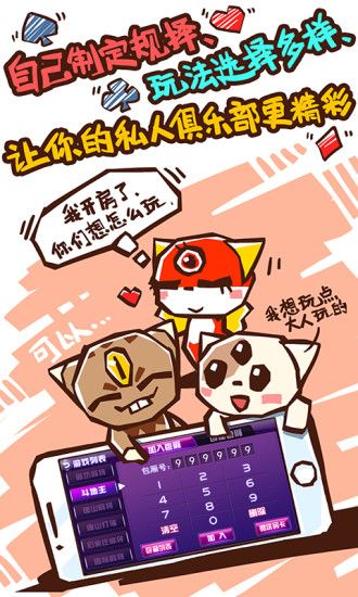 我想玩游戏斗地主
