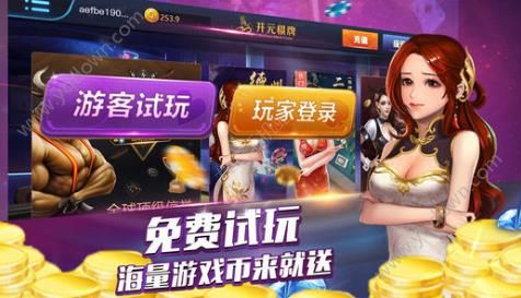 安卓二八杠游戏