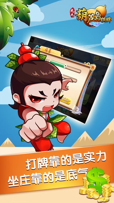 提现炸金花游戏app