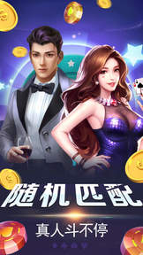 网络十三水官网版