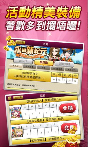 龙虎争霸3对花麻将安卓版